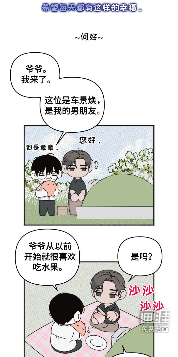 第46章：【番外】幸福