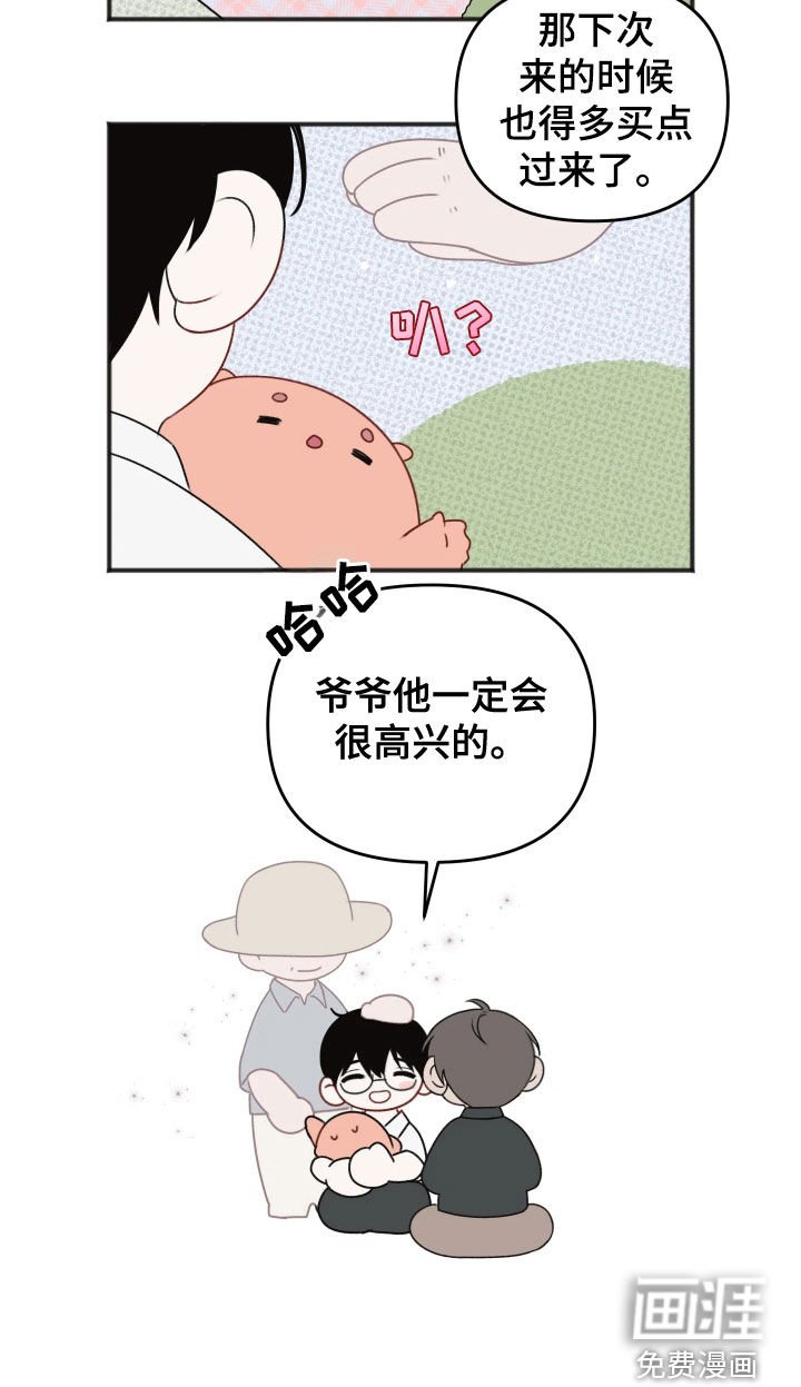 第46章：【番外】幸福