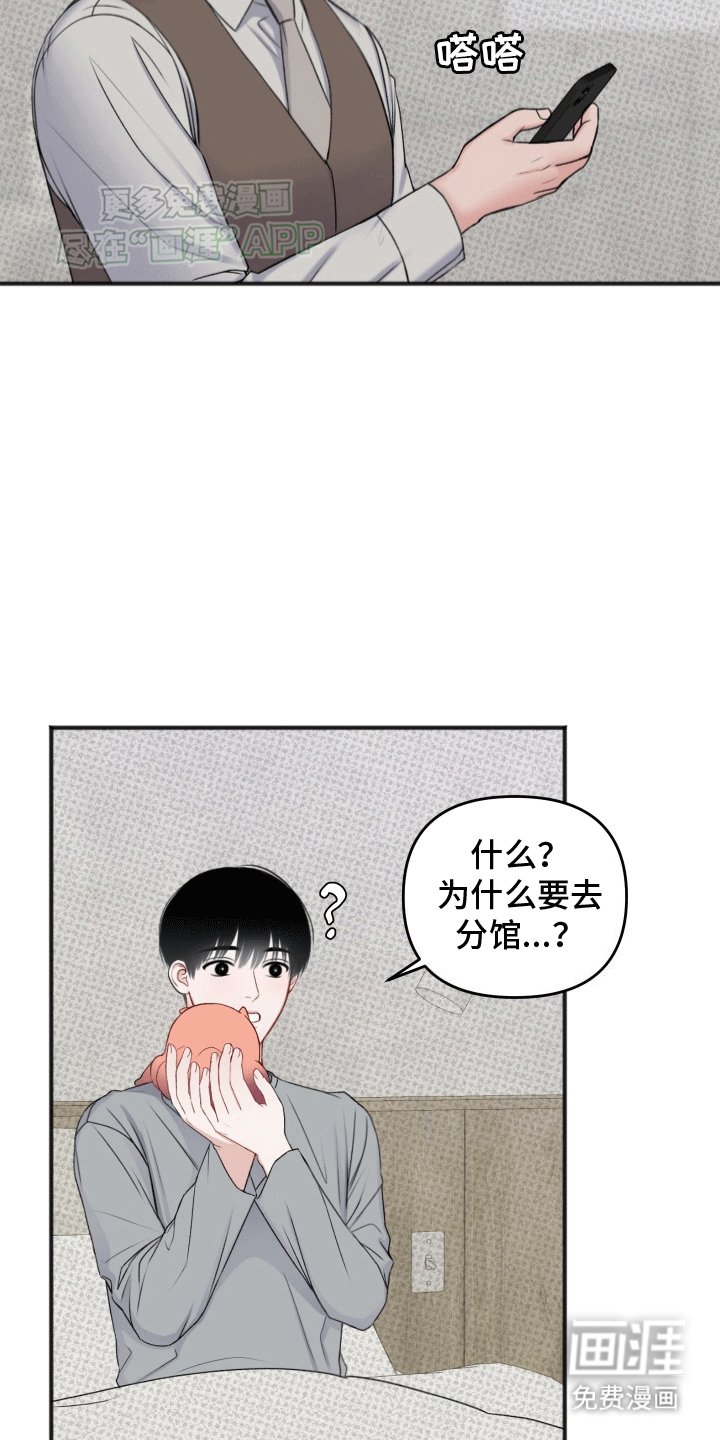 第5章：助手