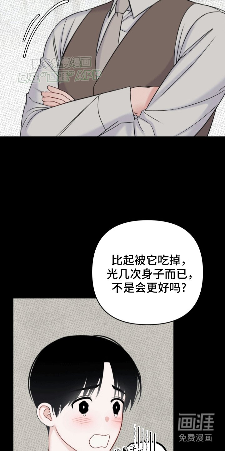第6章：同居生活