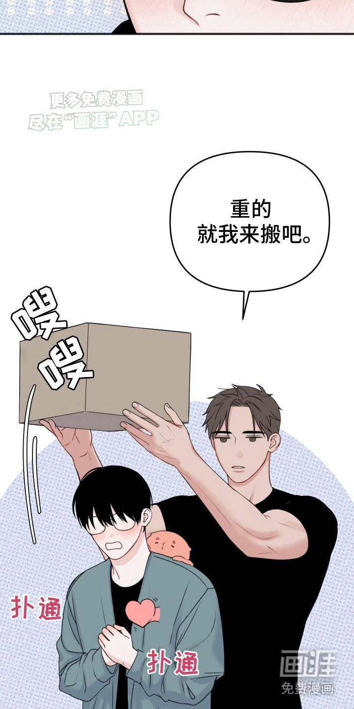 第6章：同居生活