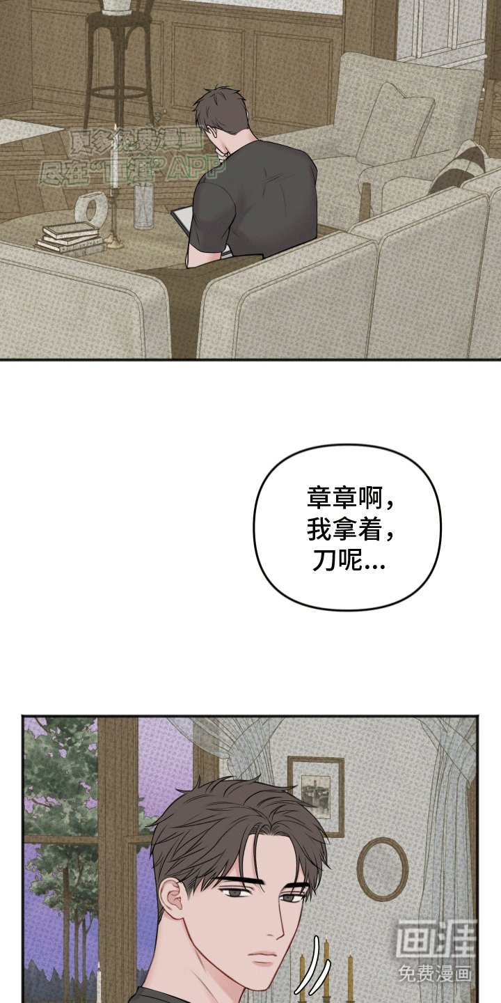 第6章：同居生活