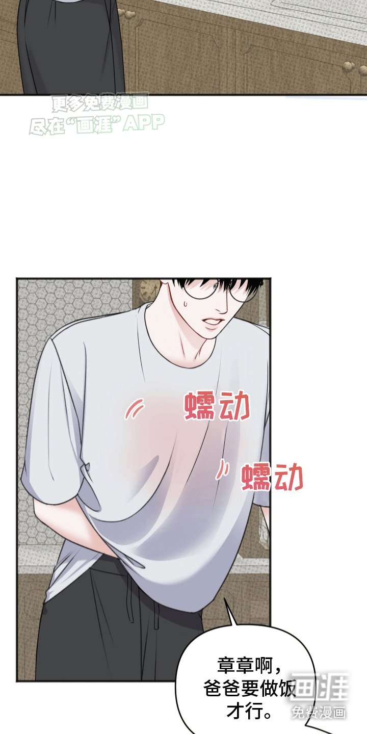 第6章：同居生活