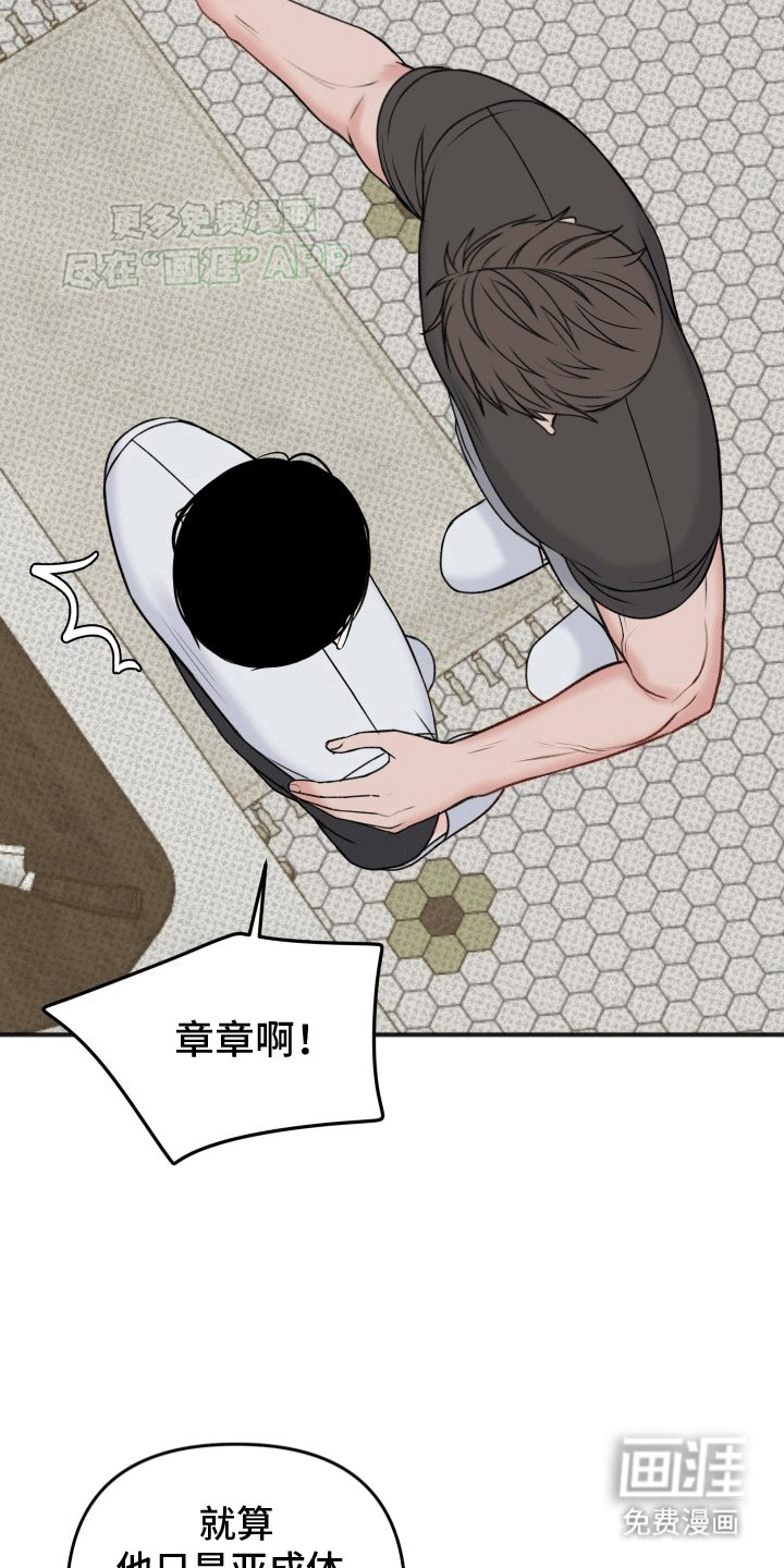 第7章：坏主意