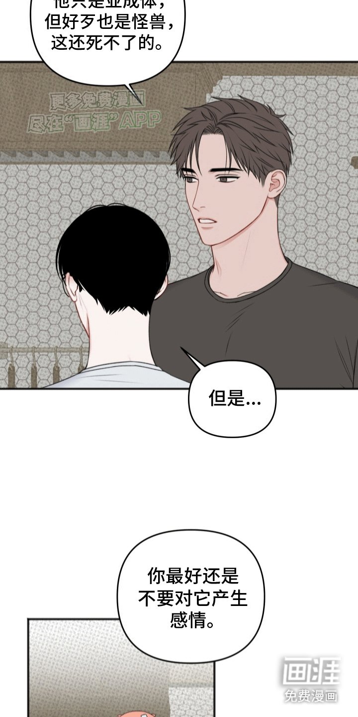 第7章：坏主意