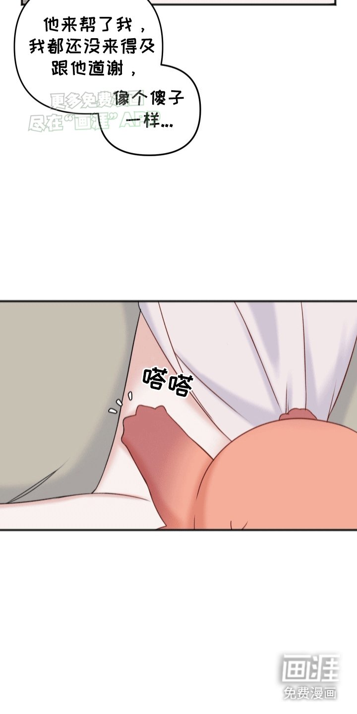 第7章：坏主意