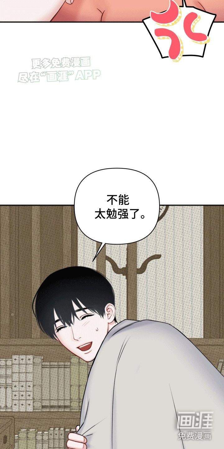 第7章：坏主意