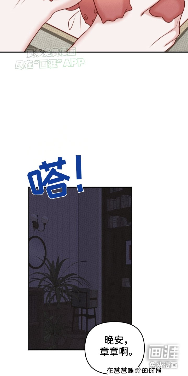 第7章：坏主意
