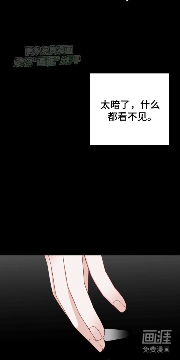第8章：奇怪的梦