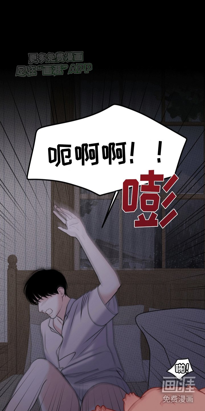 第8章：奇怪的梦