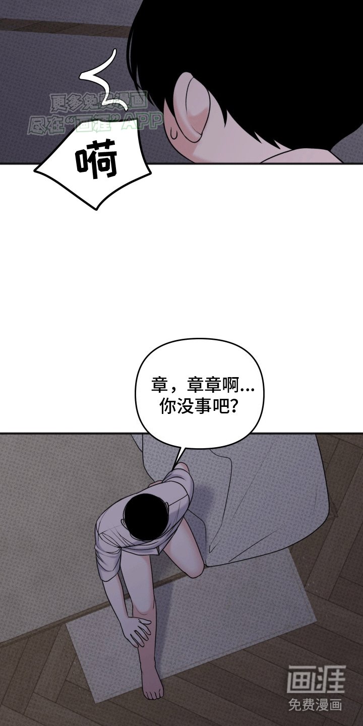 第8章：奇怪的梦
