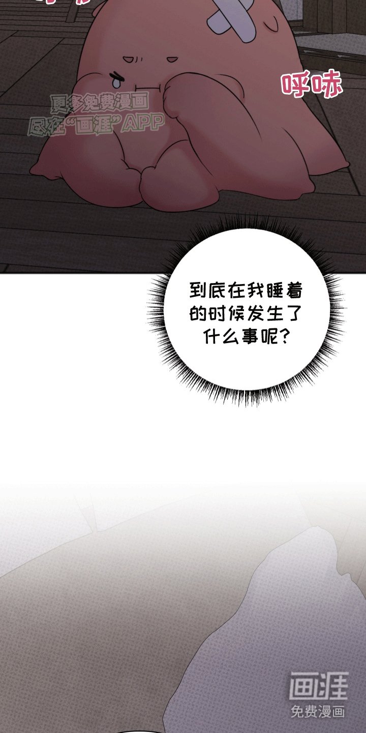 第8章：奇怪的梦