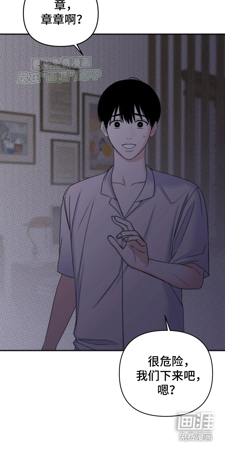 第8章：奇怪的梦