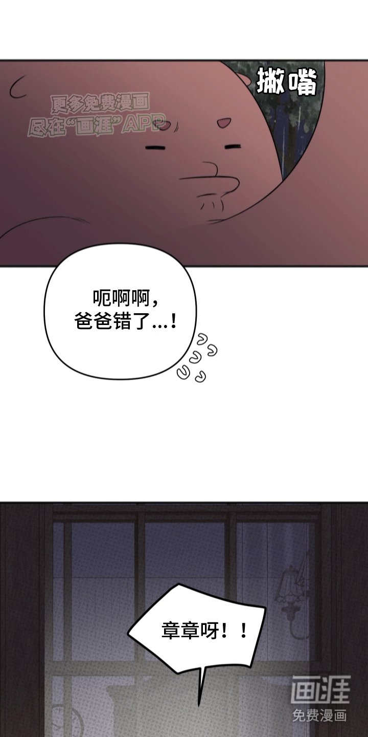 第9章：不妙