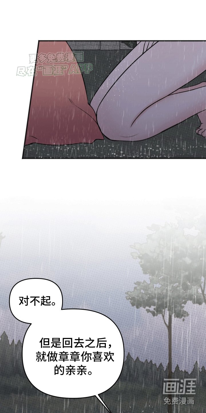 第9章：不妙