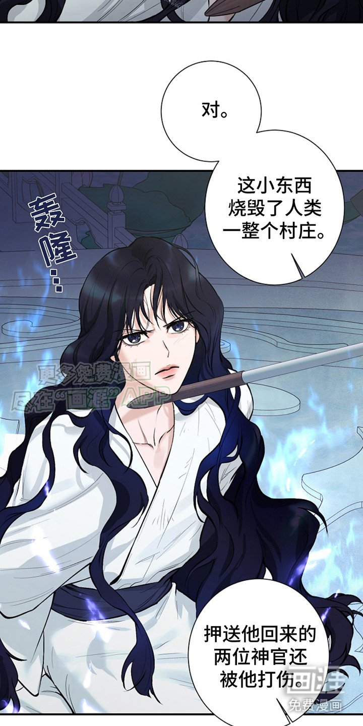 第1章：大神官