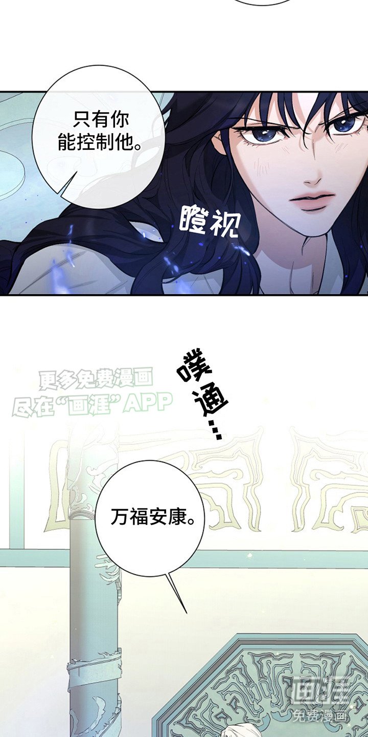 第1章：大神官