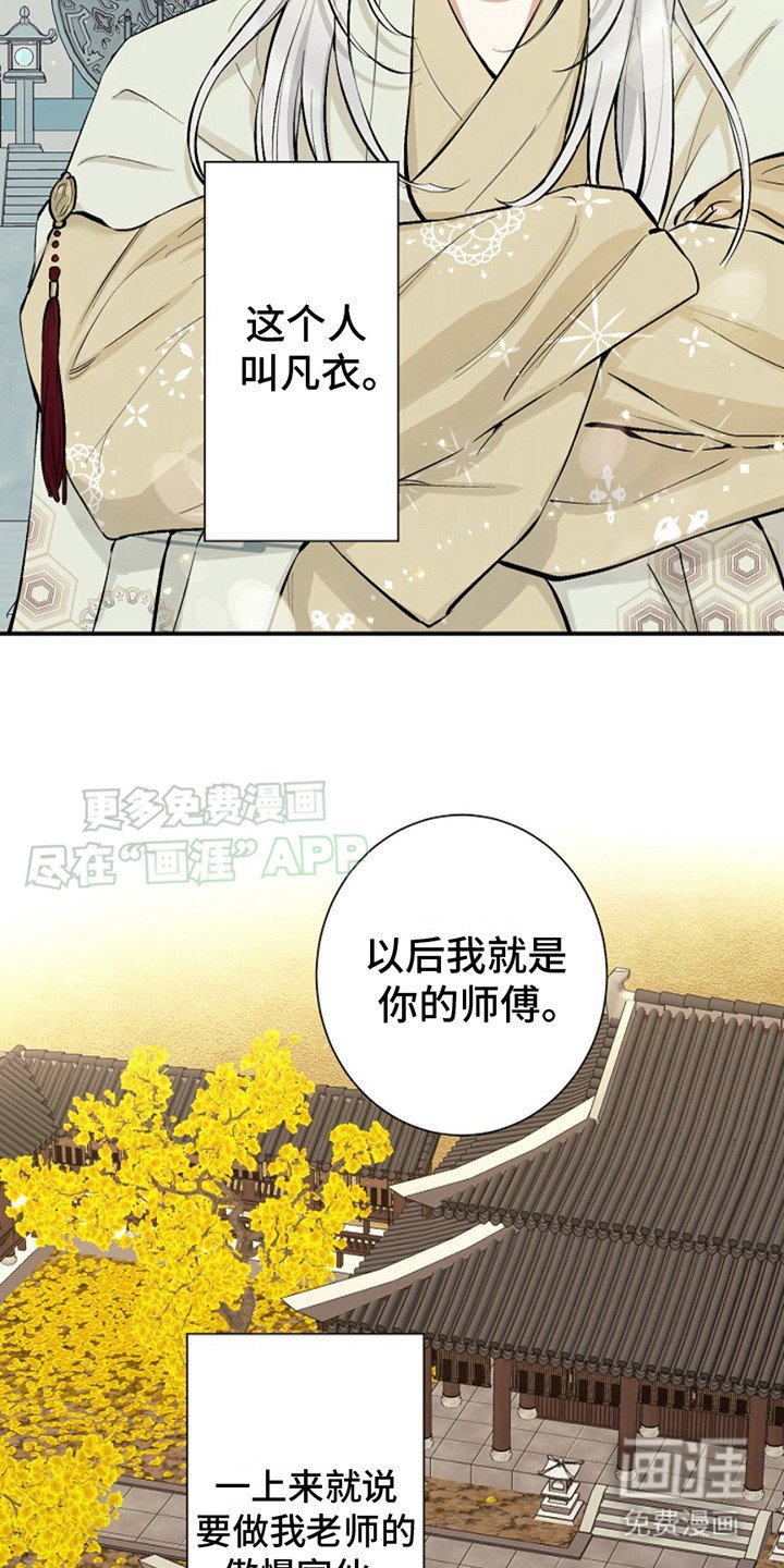 第1章：大神官