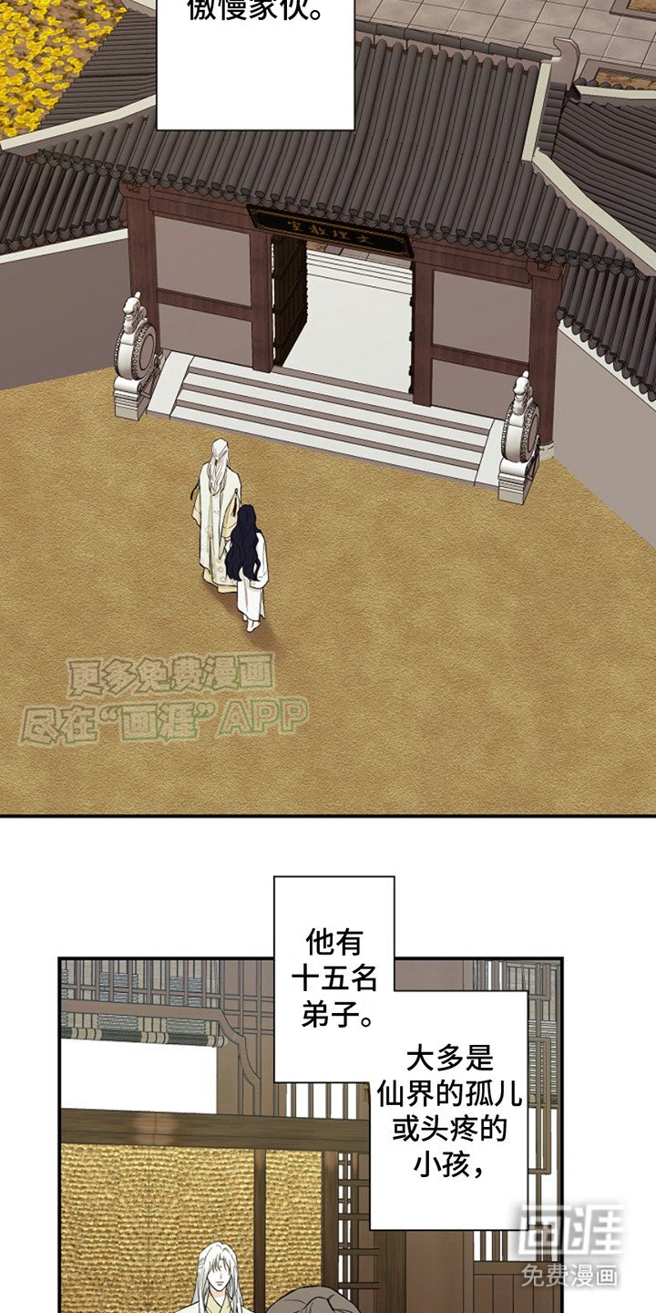第1章：大神官