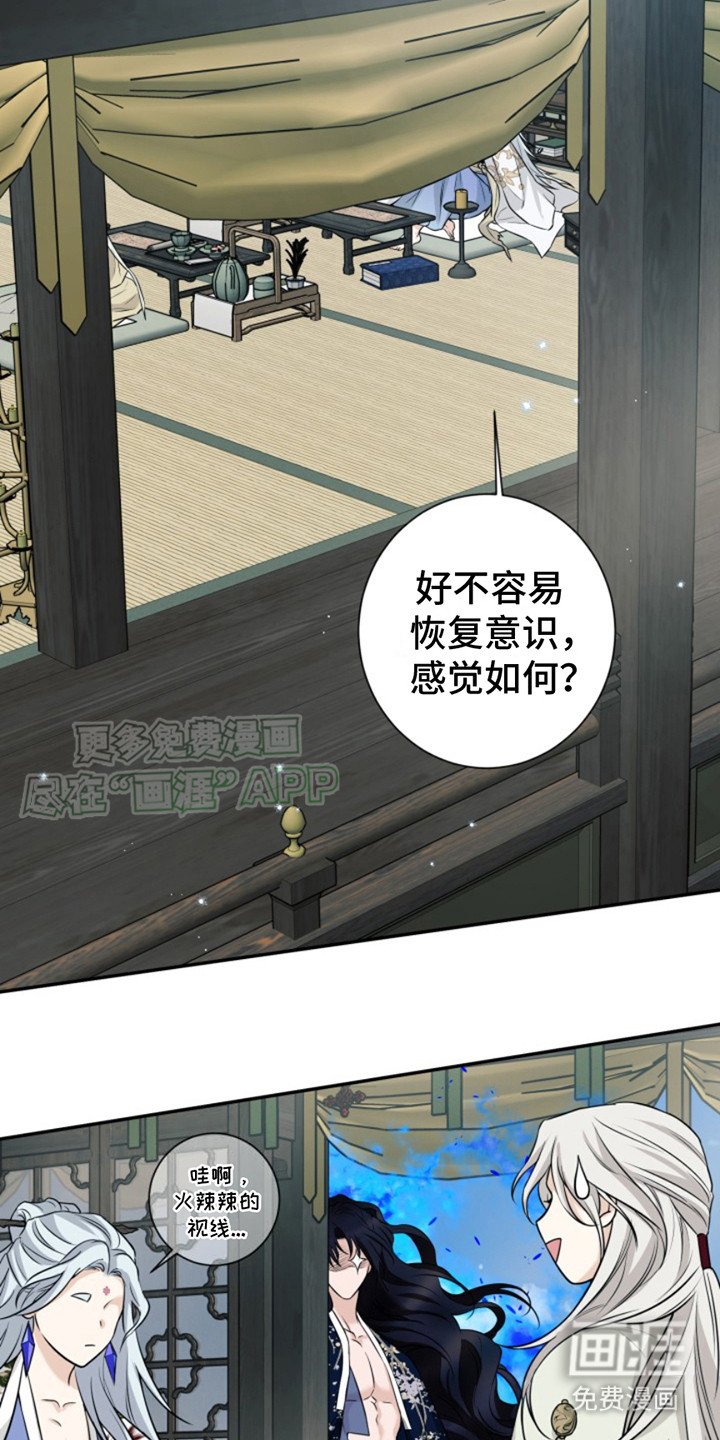 第13章： 一起走吧（完结）