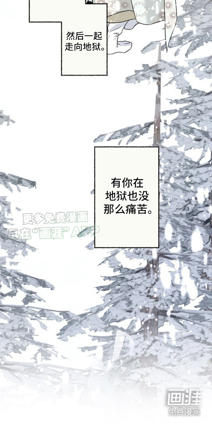 第13章： 一起走吧（完结）