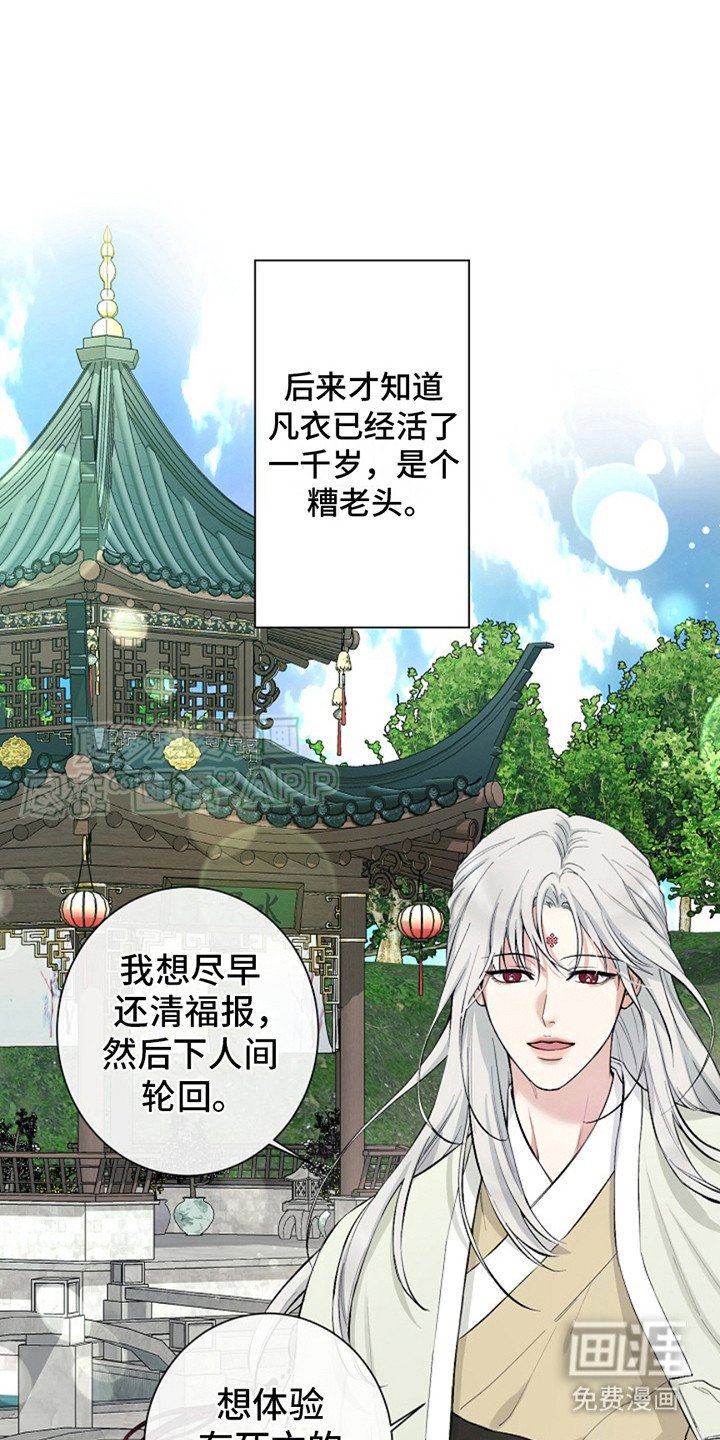 第2章：很暖和