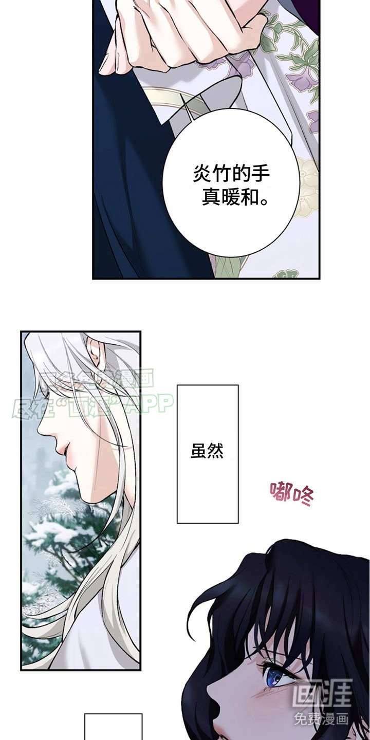 第2章：很暖和
