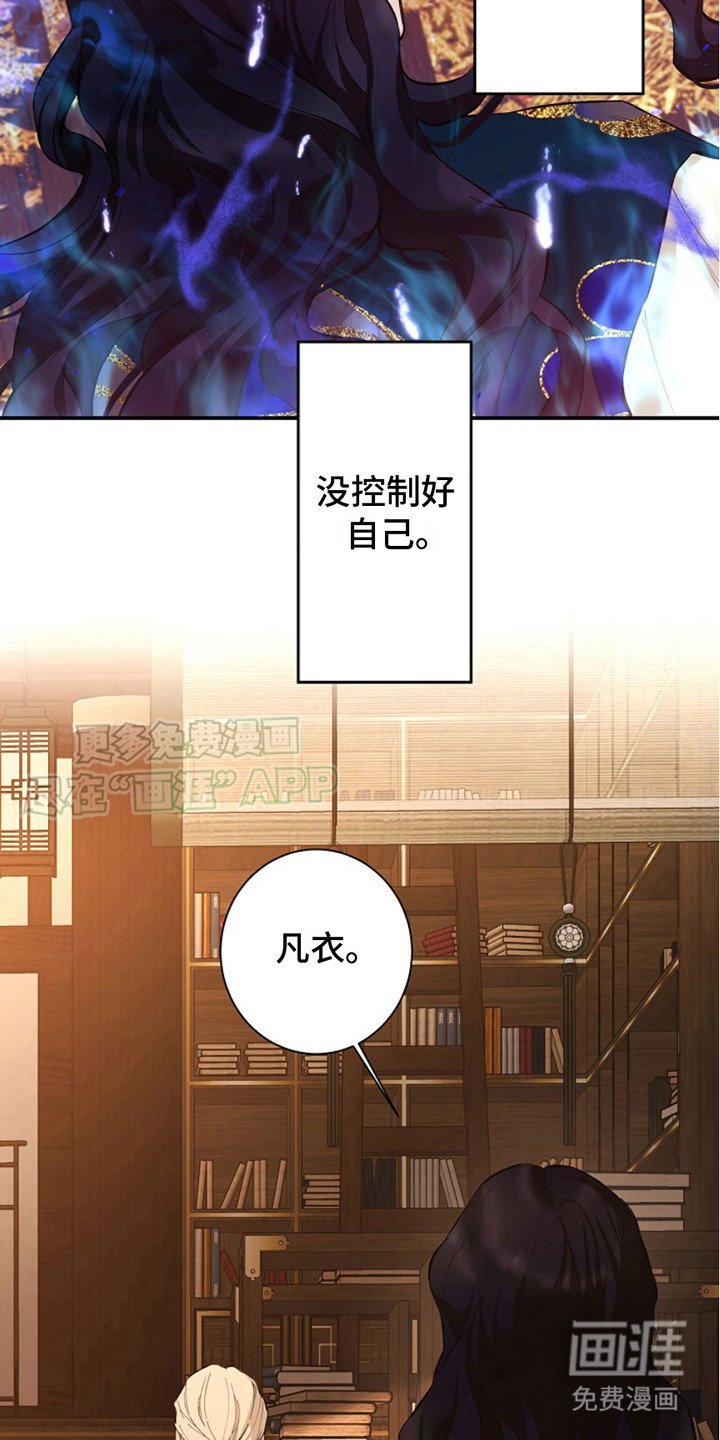 第3章：嫉妒心
