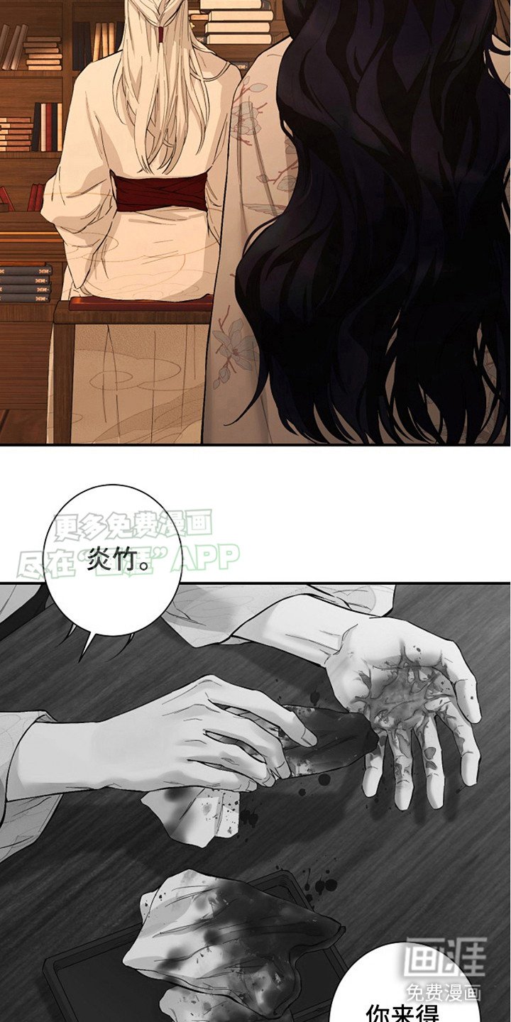 第3章：嫉妒心