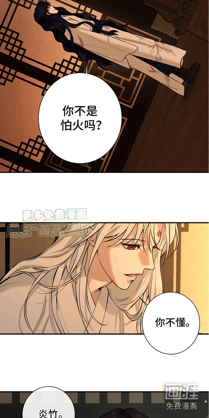第3章：嫉妒心
