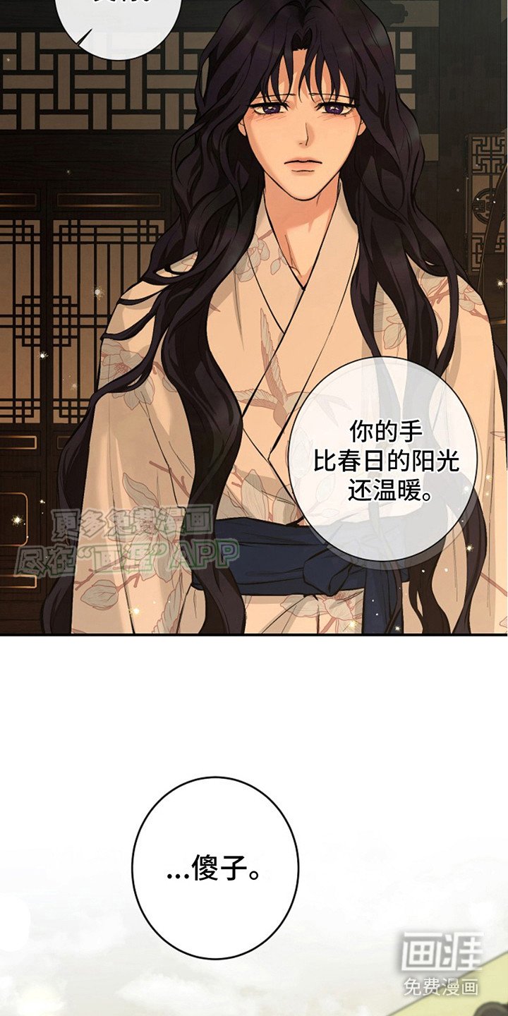 第3章：嫉妒心