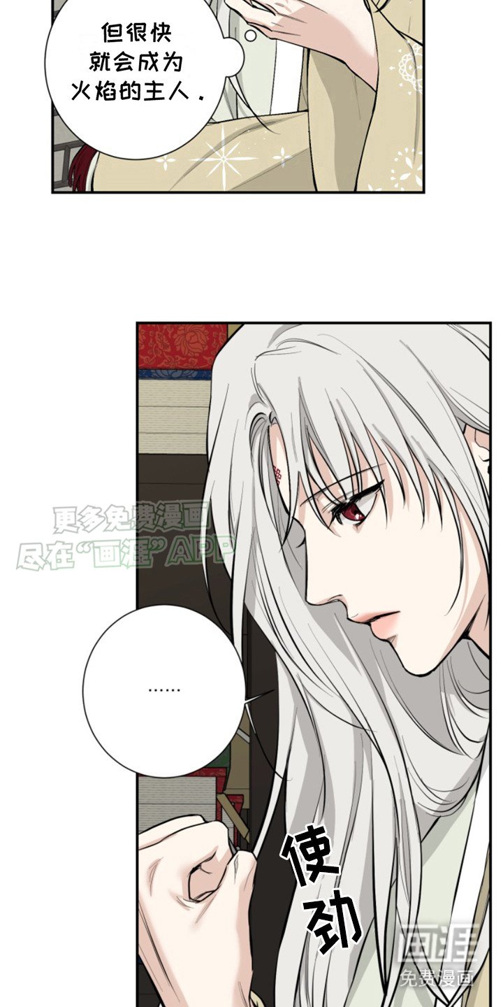 第3章：嫉妒心