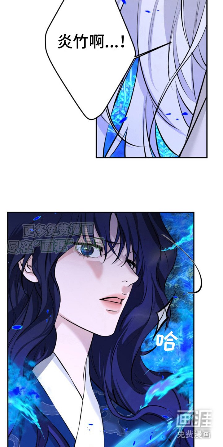 第4章：炎火