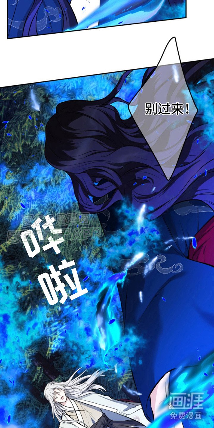 第4章：炎火