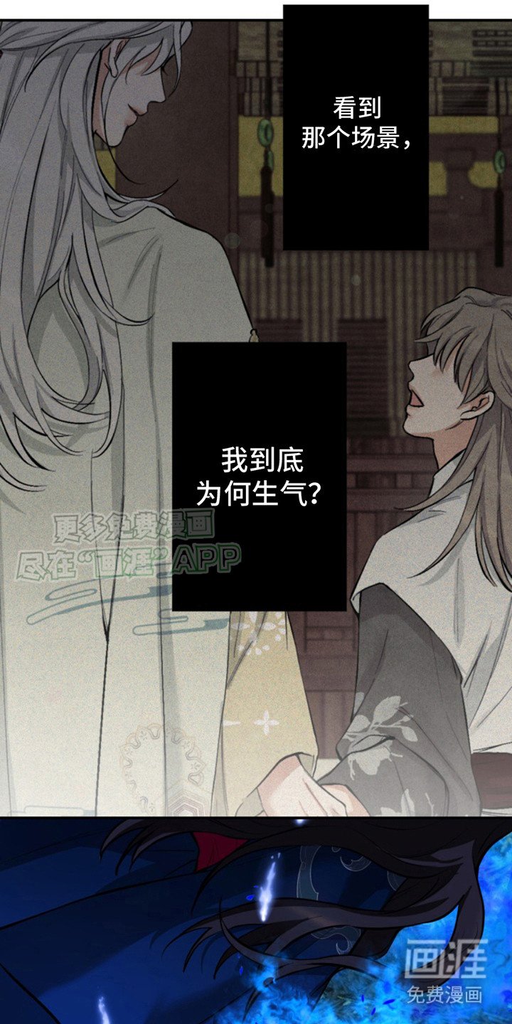 第4章：炎火