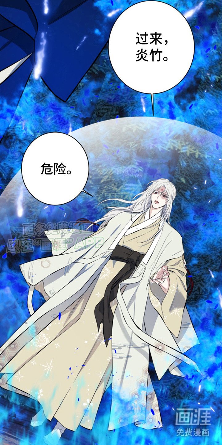 第4章：炎火