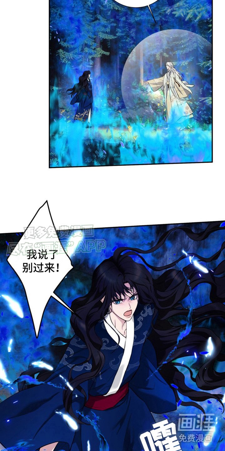 第4章：炎火