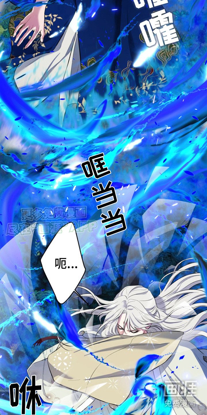 第4章：炎火
