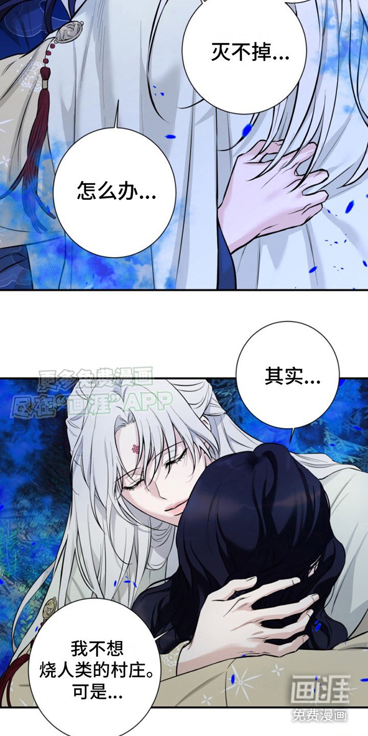 第4章：炎火
