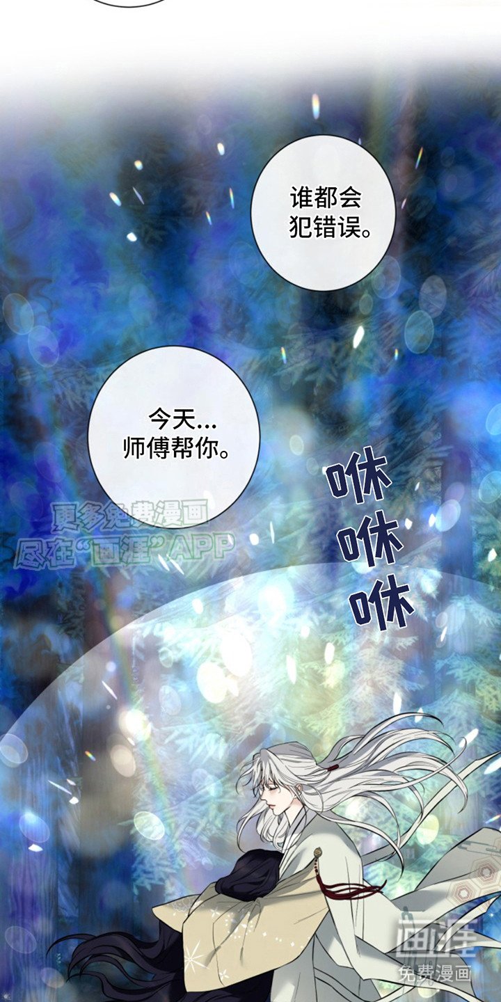 第4章：炎火