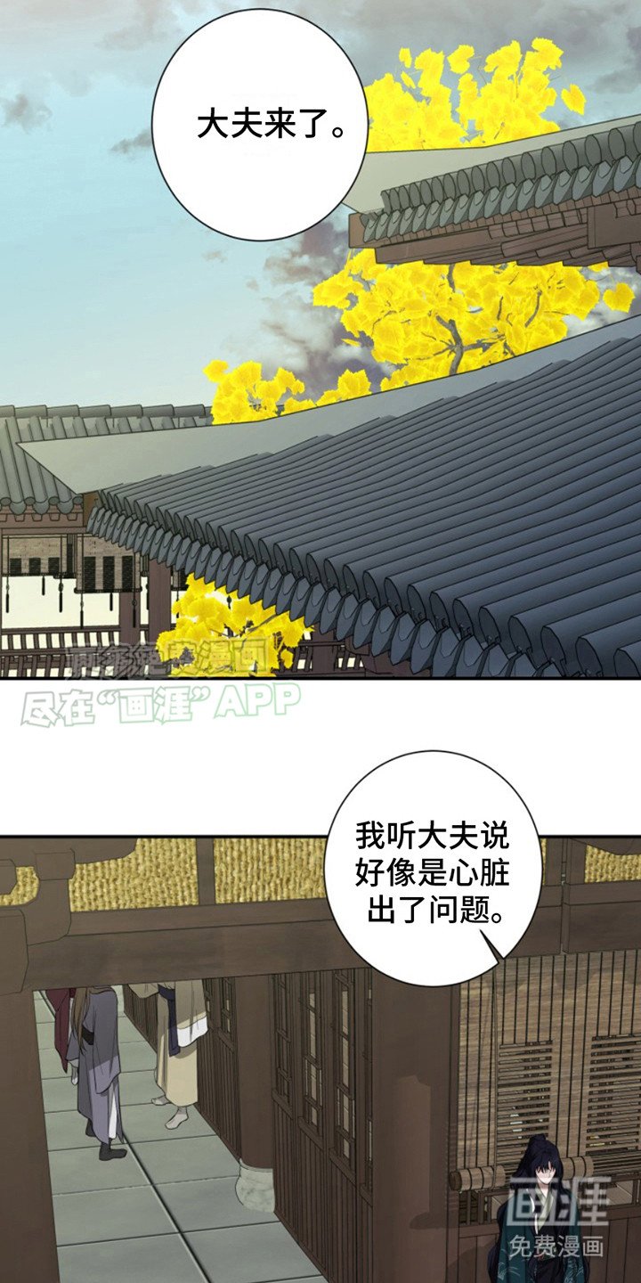 第5章：灼烧之苦