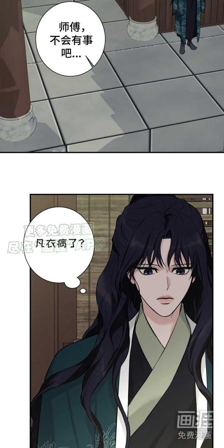第5章：灼烧之苦