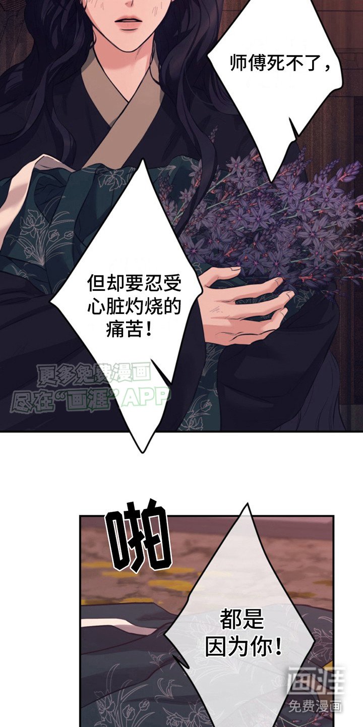 第5章：灼烧之苦