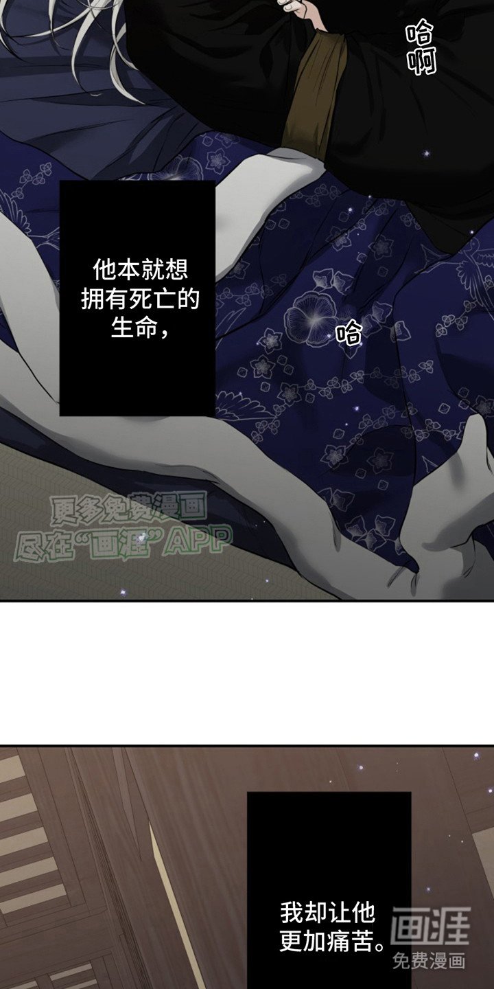 第5章：灼烧之苦
