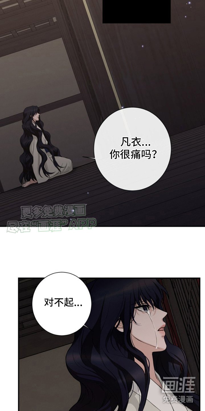 第5章：灼烧之苦
