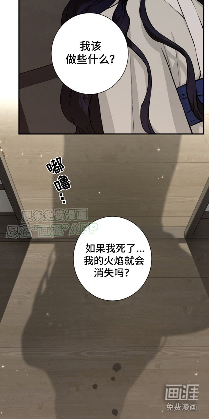 第5章：灼烧之苦
