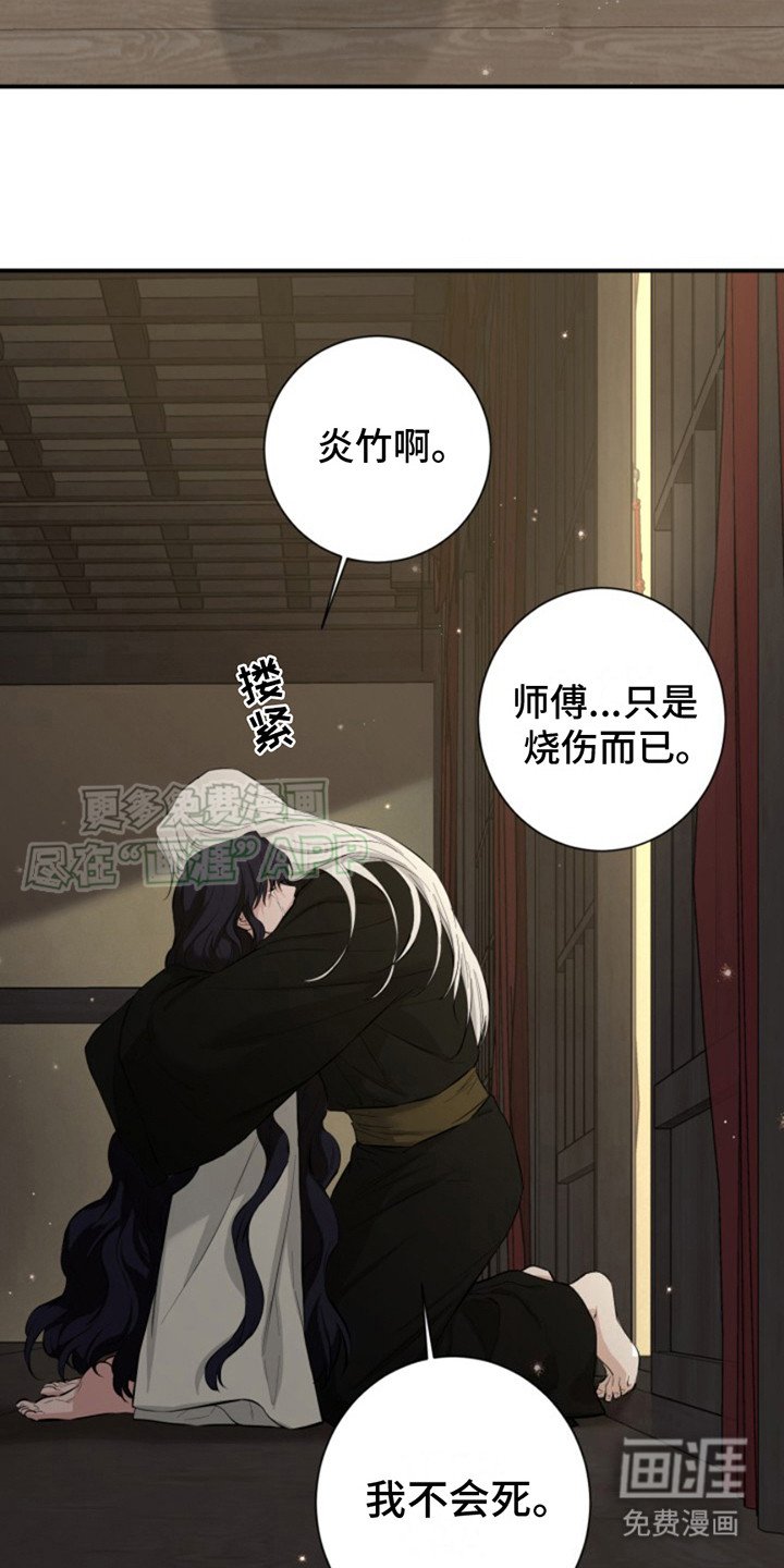 第5章：灼烧之苦