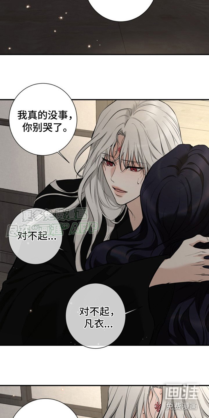 第5章：灼烧之苦