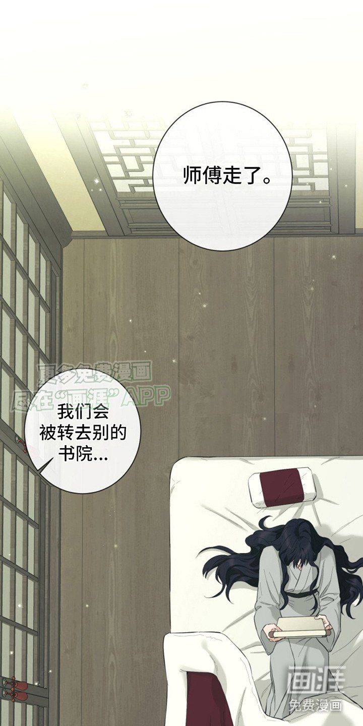 第6章：突然离开