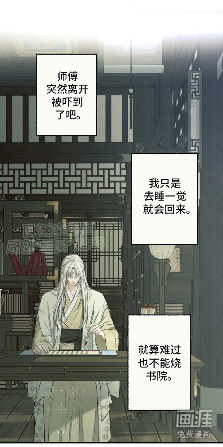 第6章：突然离开